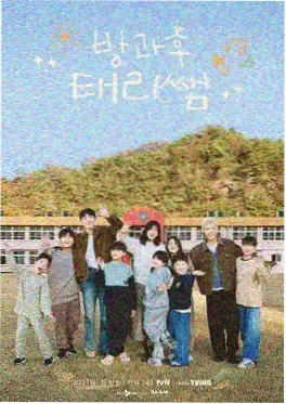 奔跑吧